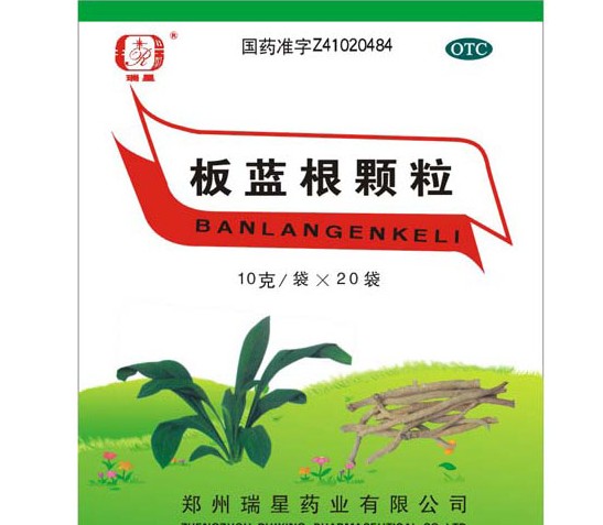 板蓝根颗粒