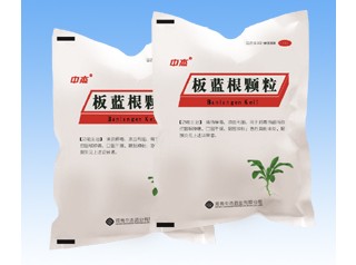 板蓝根颗粒