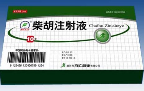 柴胡注射液