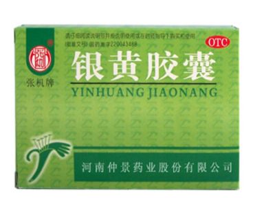 银黄胶囊