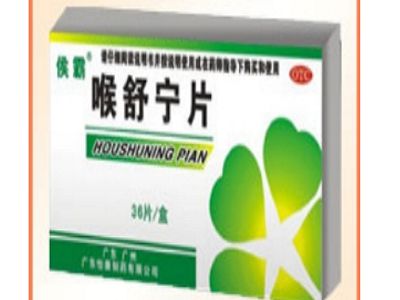 喉舒宁片