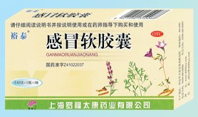 感冒软胶囊