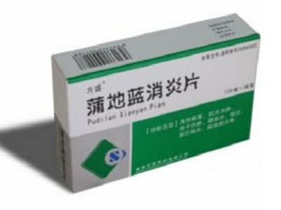 蒲地蓝消炎片
