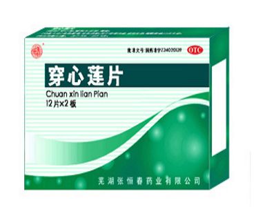 穿心莲片