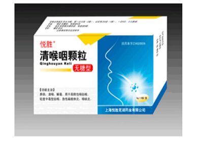 清喉咽颗粒