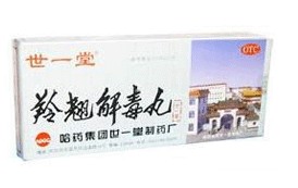 羚翘解毒丸