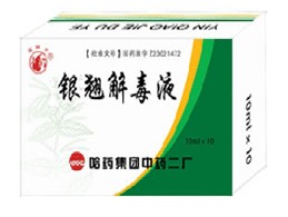 银翘解毒液