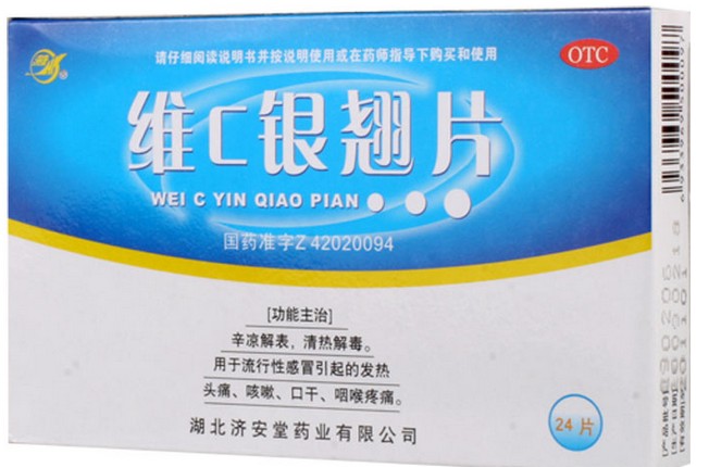 维C银翘片