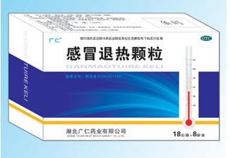 感冒退热颗粒
