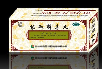 银翘解毒丸