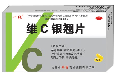 维C银翘片