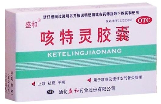 咳特灵胶囊
