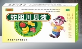 蛇胆川贝液