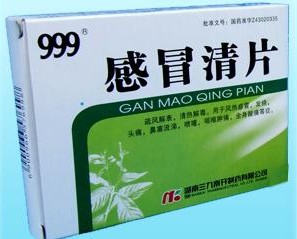 感冒清片