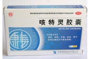 咳特灵胶囊