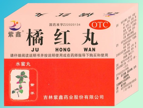 橘红丸