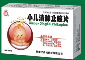 小儿清肺止咳片