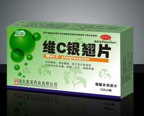 维C银翘片