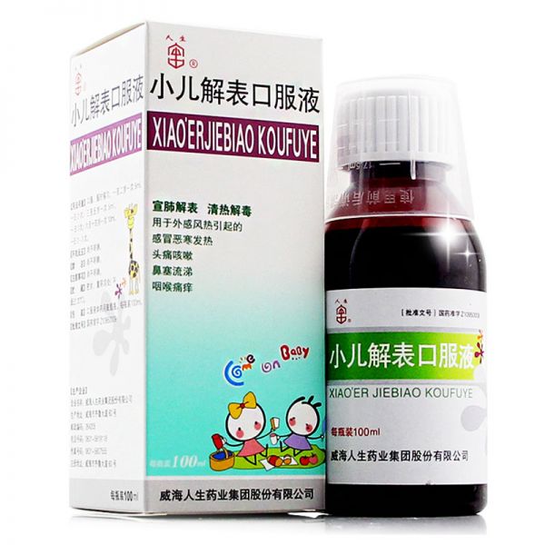小儿解表口服液