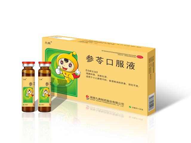 参苓口服液