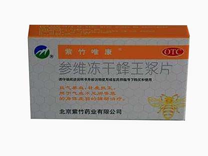 参维冻干蜂王浆片