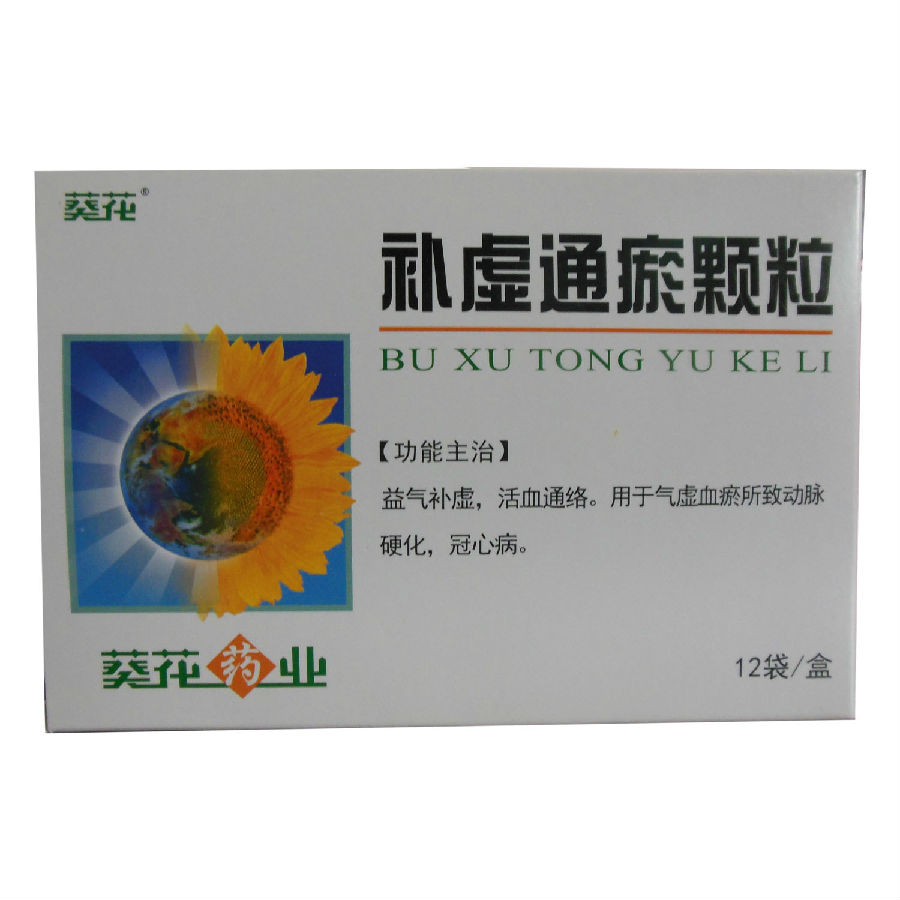 补虚通瘀颗粒
