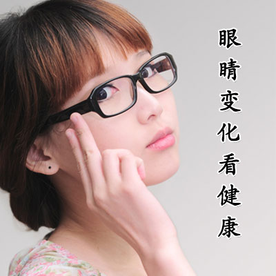 眼睛变化看健康