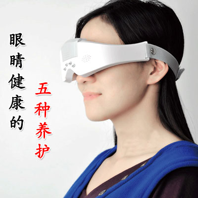 眼睛健康的五种养护