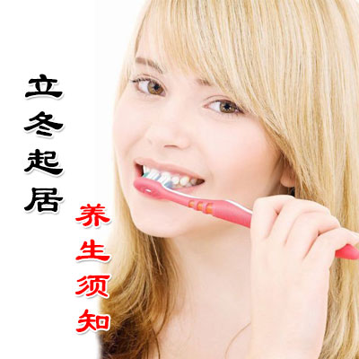 立冬起居养生须知
