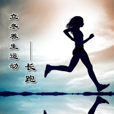 立冬养生食谱