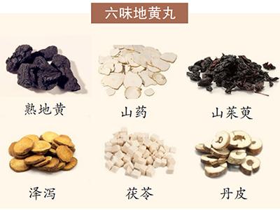 六味地黄丸
