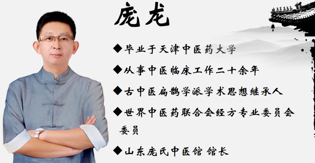 庞龙